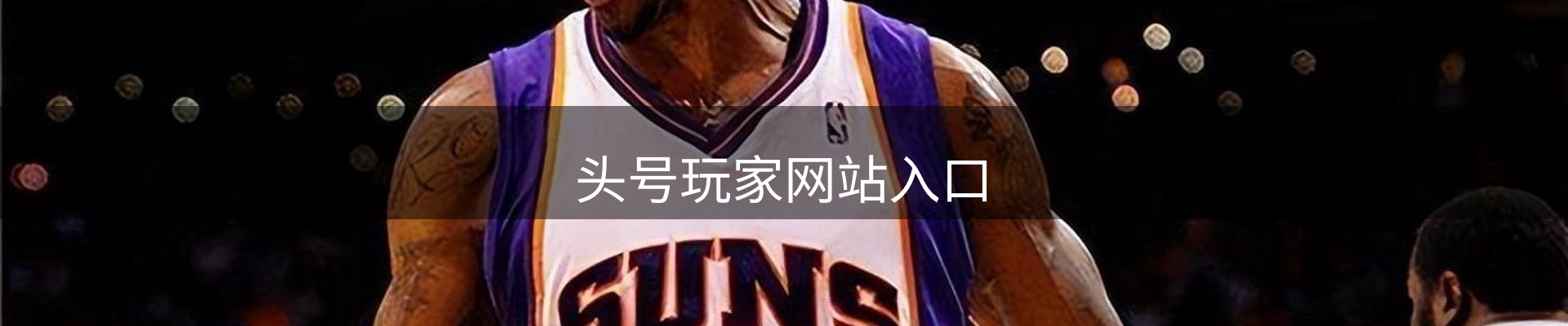 头号玩家网站入口